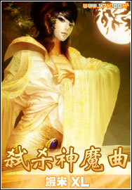 弑杀神魔曲封面
