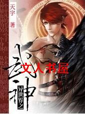 异世界之武神封面