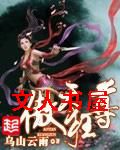 傲天狂尊封面