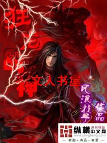 狂龙战神封面