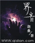 界音封面
