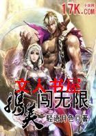 携美闯无限封面