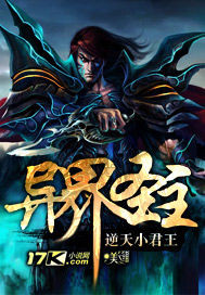 异界圣主封面