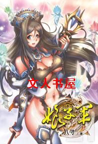 娘子军封面