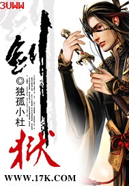 剑狱封面