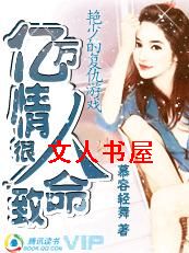 腹黑游戏:十万亿爱你封面