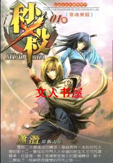 秒杀封面