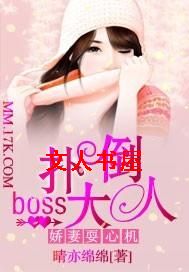 ����ˣ�Ļ�:�˵�boss���˷���