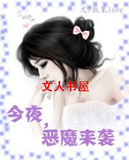 ���а԰�:��ҹ,��ħ��Ϯ