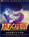 爆头巫师封面