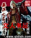 无限之最终恶魔封面