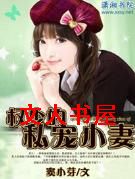 Ȩ�ٵ�˽��С�޷���