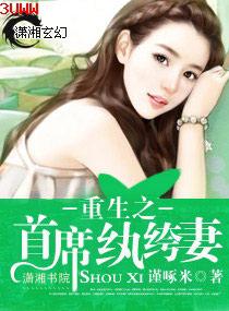 ����֮��ϯ����޷���