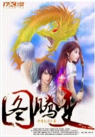 图腾变封面