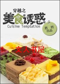 ��Խ֮��ʳ�ջ����