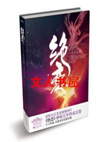 绝恋十六年封面