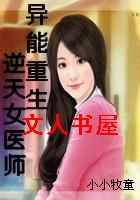 ��������:����Ůҽʦ����