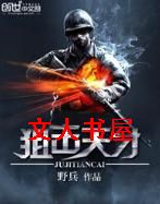 狙击天才封面