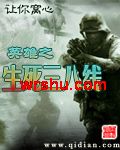 英雄之生死三八线封面