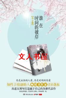 ˭��ʱ��ı˰�����