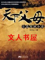天下父母封面