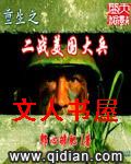 重生之二战美国大兵封面