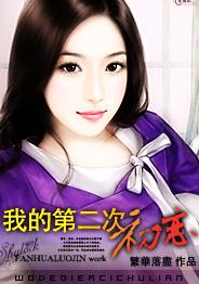 �ҵĵڶ��γ�������