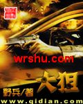 大狙封面