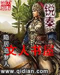 锐秦封面