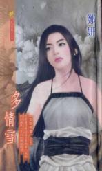 ����ѩ����