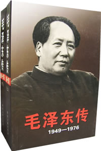 毛泽东传封面