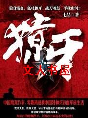 獠牙封面