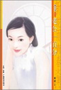 老公一百分封面