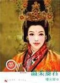 温柔暴君封面