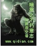暗黑之不朽意志封面