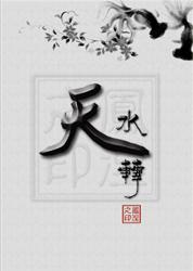 ��ˮת����