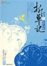 色遍天下封面