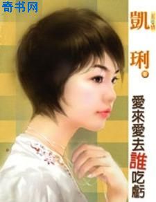 爱来爱去谁吃亏封面