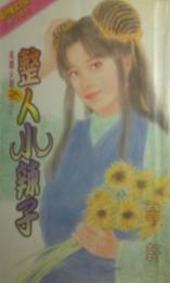 ����С���ӷ���