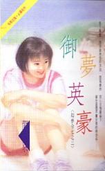 ����Ӣ��