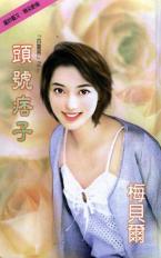 ͷ��Ʀ�ӷ���