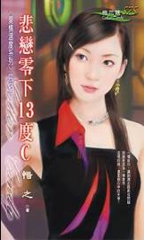 ��������13��C