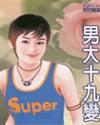�д�ʮ�ű����