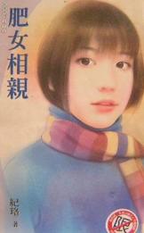 ��Ů���׷���