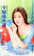 少妇搞外遇封面