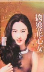 �ܻ���Ů����