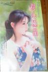 拐心极品封面