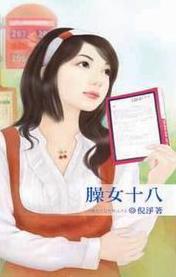 ��Ůʮ�˷���