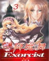 降魔舞封面