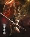 魔游天下封面